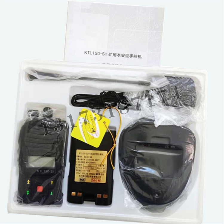 KTL150-S1礦用本安型手持機|荊州紫辰通信科技有限公司