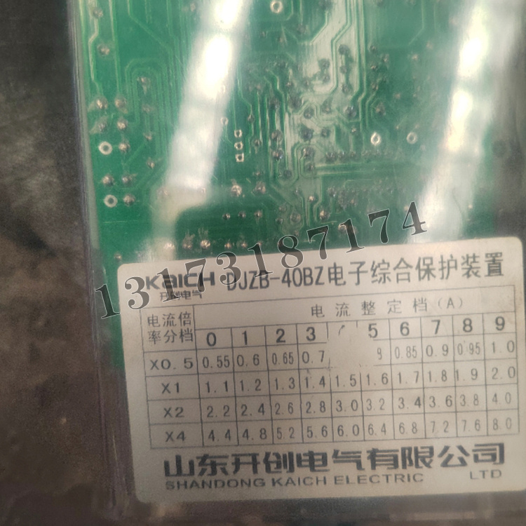 DJZB-40BZ電子綜合保護裝置|山東開創電氣有限公司
