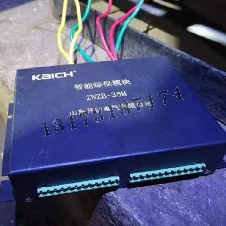 ZNZB-35M智能綜保模塊|山東開創電氣有限公司