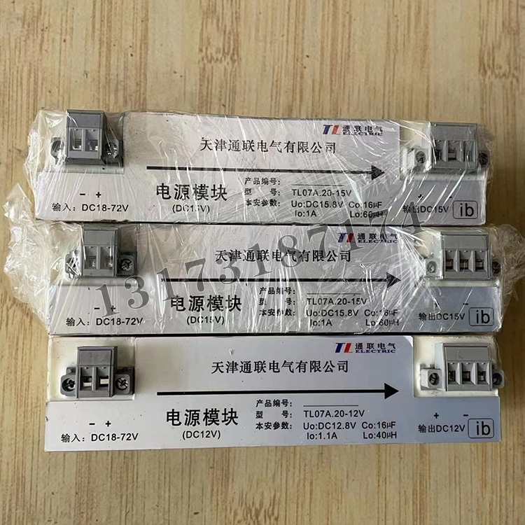 TL07A.20-15V電源模塊|天津通聯電氣有限公司