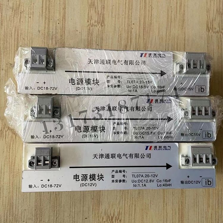 TL07A.20-12V電源模塊|天津通聯電氣有限公司