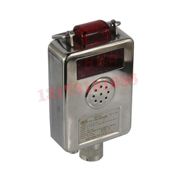 GRG5H紅外二氧化碳傳感器|北京恒科天地礦業測控技術有限公司