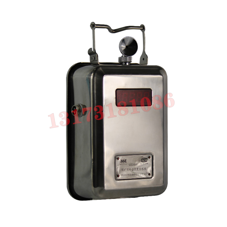 GCG1000煤礦用粉塵濃度傳感器|北京煤科院(煤炭科學技術研究院有限公司)