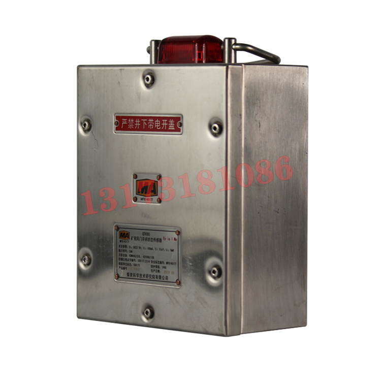 GFK60礦用風門開閉狀態傳感器|北京煤科院(煤炭科學技術研究院有限公司)