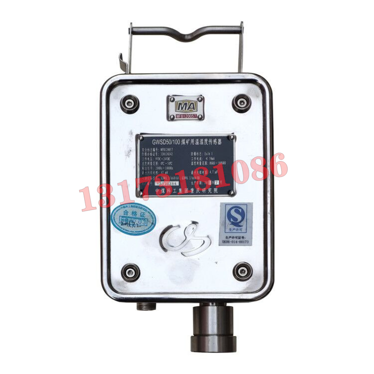 GWSD50/100礦用溫濕度傳感器|北京煤科院(煤炭科學技術研究院有限公司)