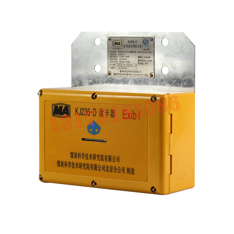 KJ236-D2礦用本安型讀卡器|北京煤科院(煤炭科學技術研究院有限公司)