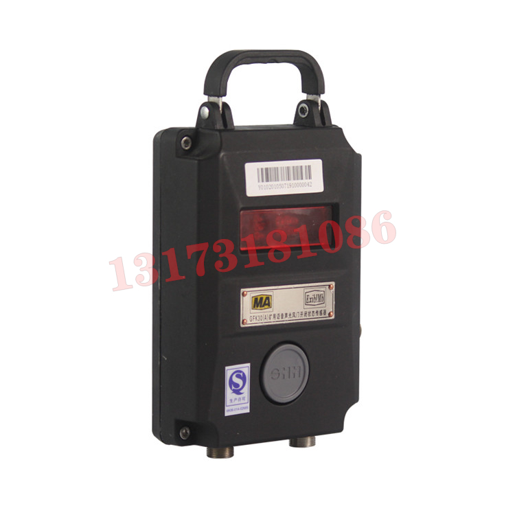 GFK30礦用風(fēng)門(mén)開(kāi)閉狀態(tài)傳感器|北京鑫源九鼎科技有限公司
