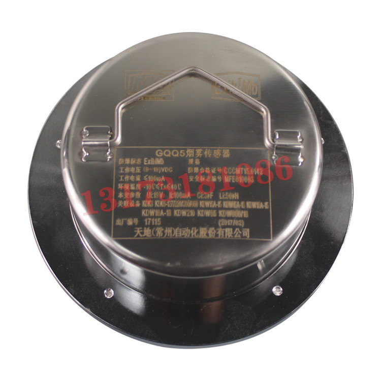 GQQ5煙霧傳感器|天地(常州)自動化股份有限公司