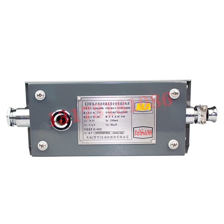 KDW26型礦用澆封兼本質(zhì)安全型穩(wěn)壓電源|天地(常州)自動化股份有限公司