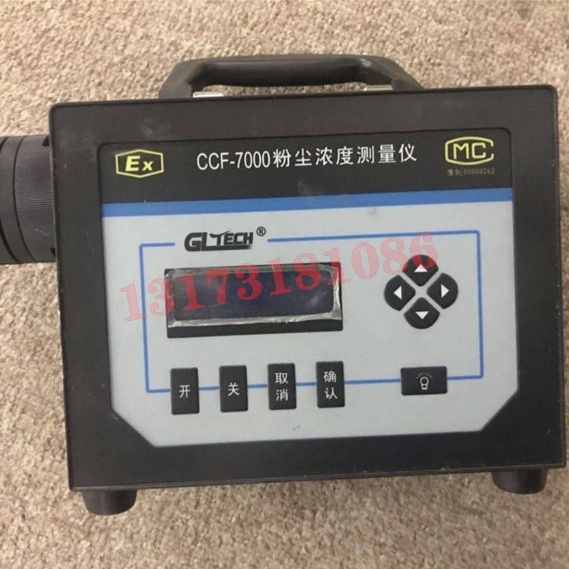 CCF-7000直讀式粉塵濃度測量儀|鄭州光力科技股份有限公司