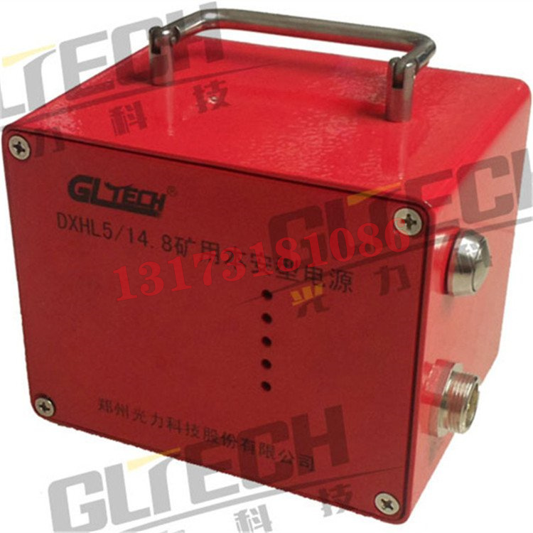 DXHL5/14.8礦用本安型電源|鄭州光力科技股份有限公司
