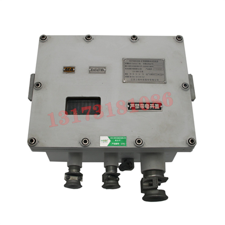 KDY127/18礦用隔爆兼本安型直流電源|江蘇三恒科技股份有限公司