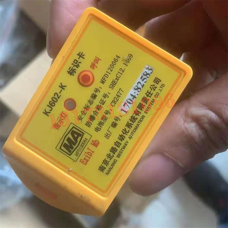 KJ602-K標(biāo)識卡|南京北路智控科技股份有限公司