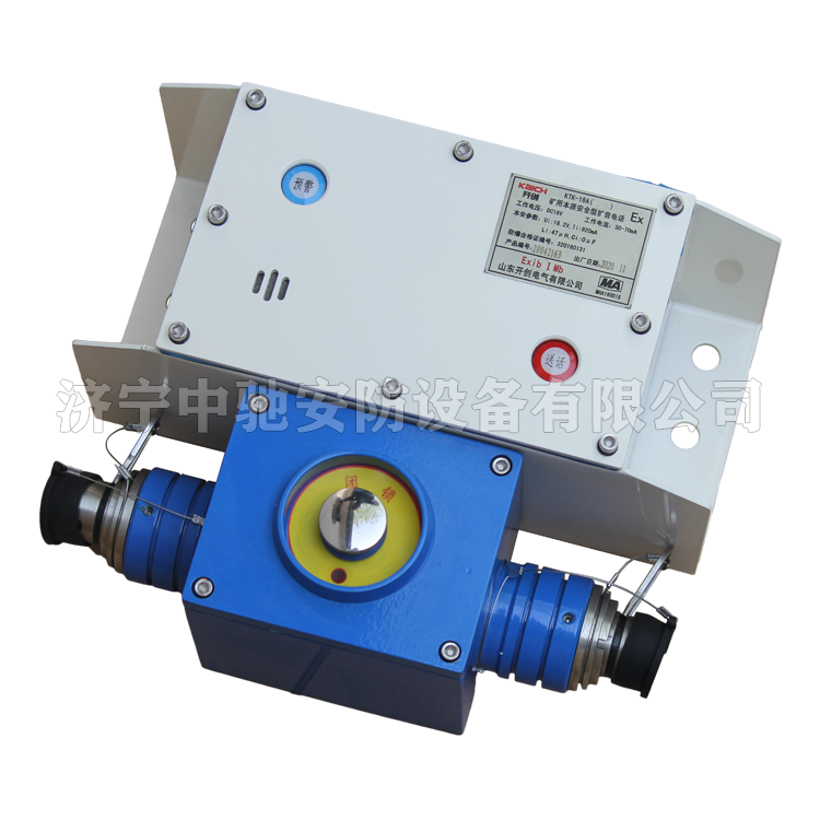 KTK-18礦用本安型組合擴音電話|安徽寶龍電器有限公司