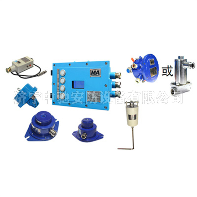 ZP127礦用自動灑水降塵裝置|安徽恒泰電氣科技股份有限公司