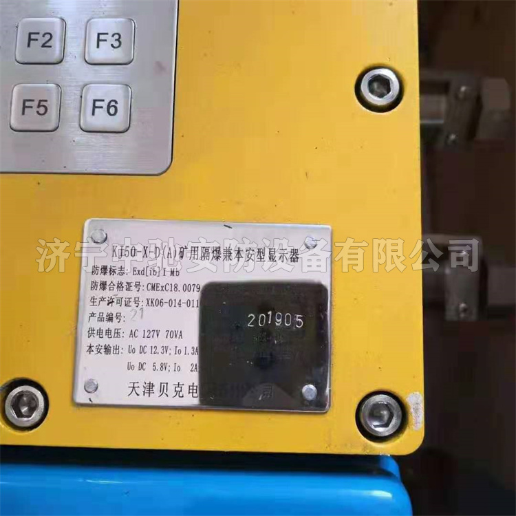 XB127礦用隔爆型顯示器|安徽恒泰電氣科技股份有限公司