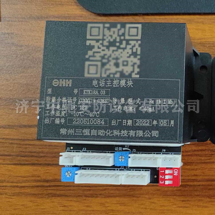 KTK18A.03電話主控模塊|常州三恒自動化科技有限公司