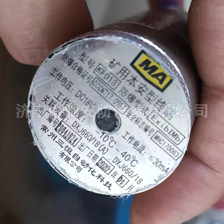 KFD18礦用本安型終端|常州三恒自動化科技有限公司