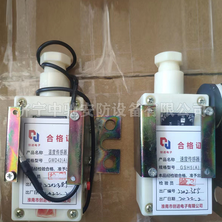 GWD42(A)溫度傳感器|淮南創進(淮南市創進電子有限公司)