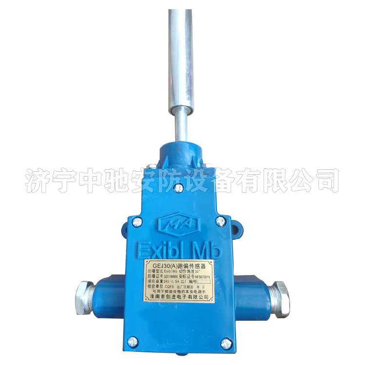 GEJ30(A)跑偏傳感器|淮南創進(淮南市創進電子有限公司)