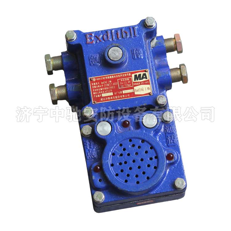 KXH127礦用隔爆兼本安型聲光信號器|淮南創進(淮南市創進電子有限公司)