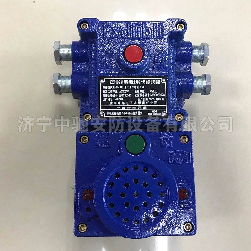 ZXT18礦用通訊信號裝置|淮南創進(淮南市創進電子有限公司)