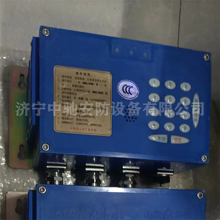 KTK18(C)礦用本安型擴(kuò)音電話(huà)|淮南華林電氣有限公司