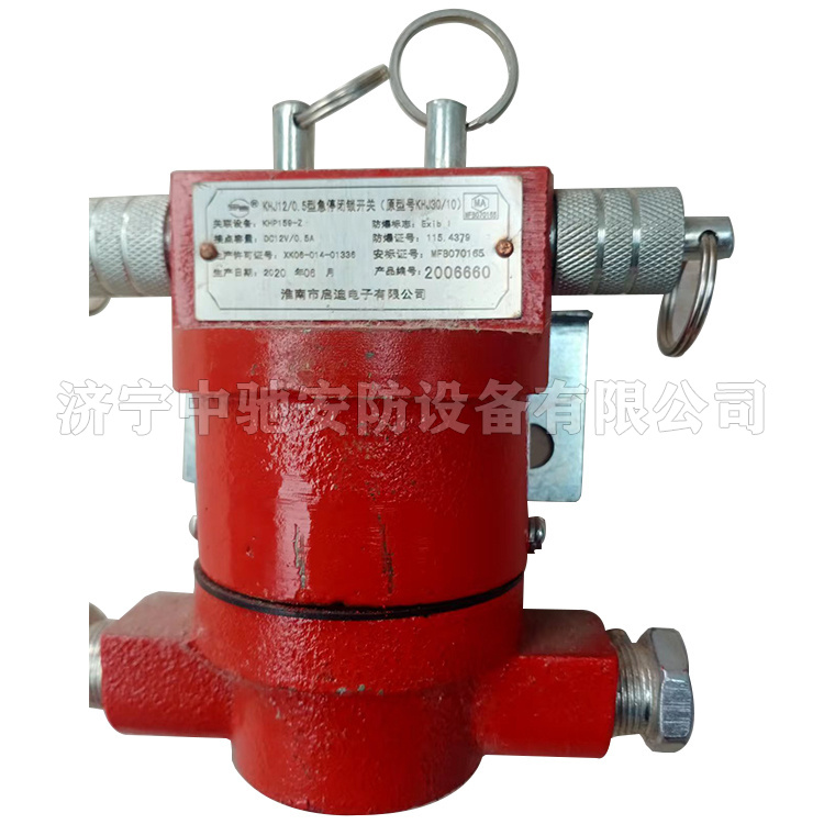 KHJ30/10急停閉鎖開關|淮南市啟迪電子有限公司