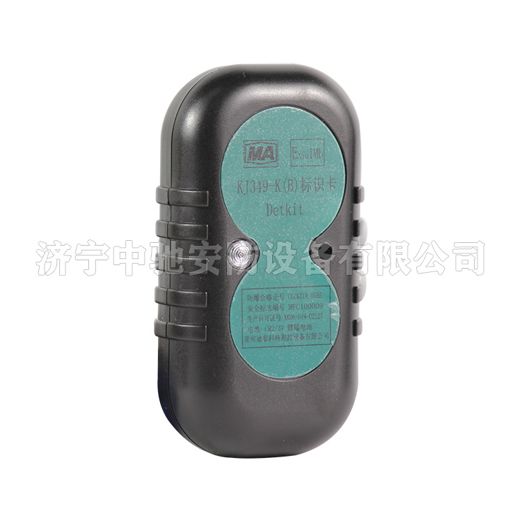 KJ330-K(A)礦用人員標識卡|淮南市啟迪電子有限公司