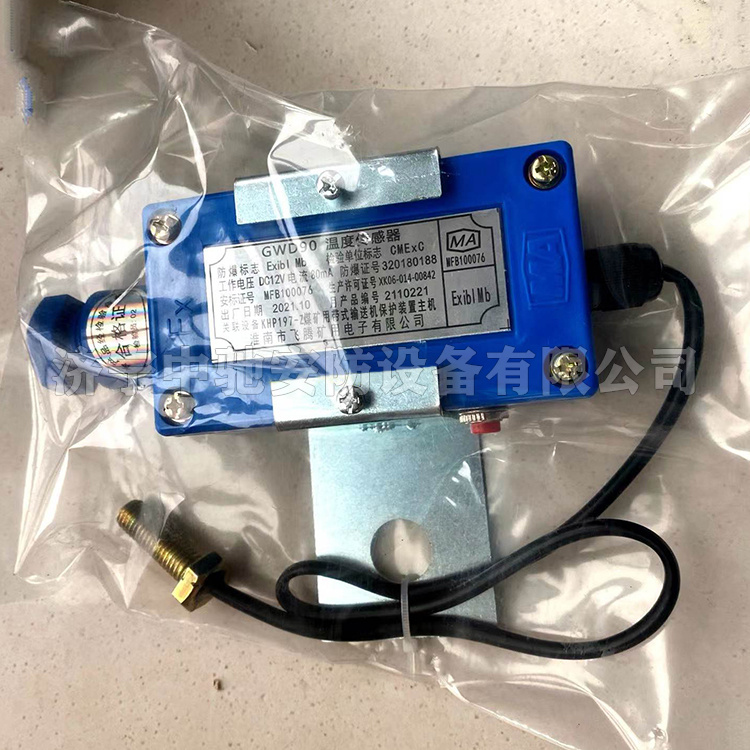 GWD70溫度傳感器|淮南市啟航電子有限責任