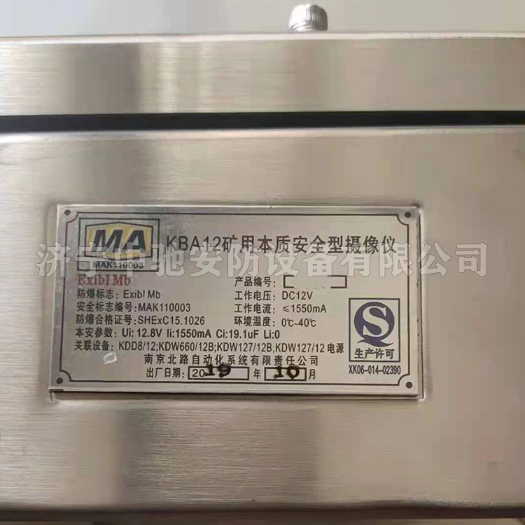 KBA12礦用本安型攝像儀|淮南市潤金工礦機電有限公司