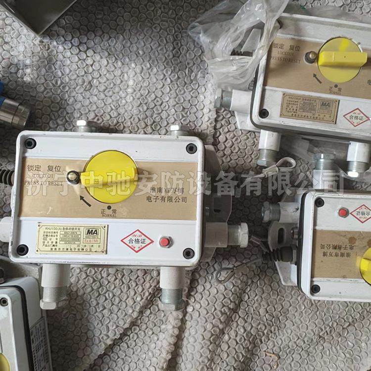 KHJ1/30(B)急停閉鎖開關(guān)|淮南市萬博電子有限公司