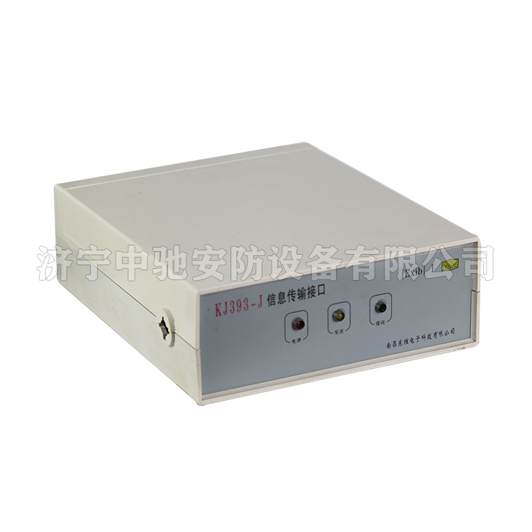 KJ974-J地面輸出本安型信息傳輸接口|淮南中煤電子有限責任公司