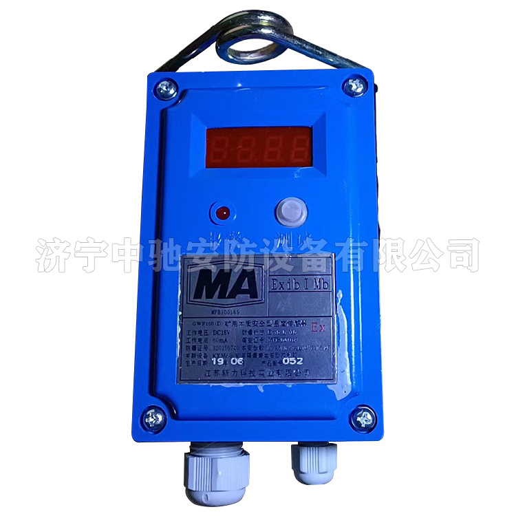 GWH100礦用本安型紅外溫度傳感器|江蘇新力科技實業有限公司