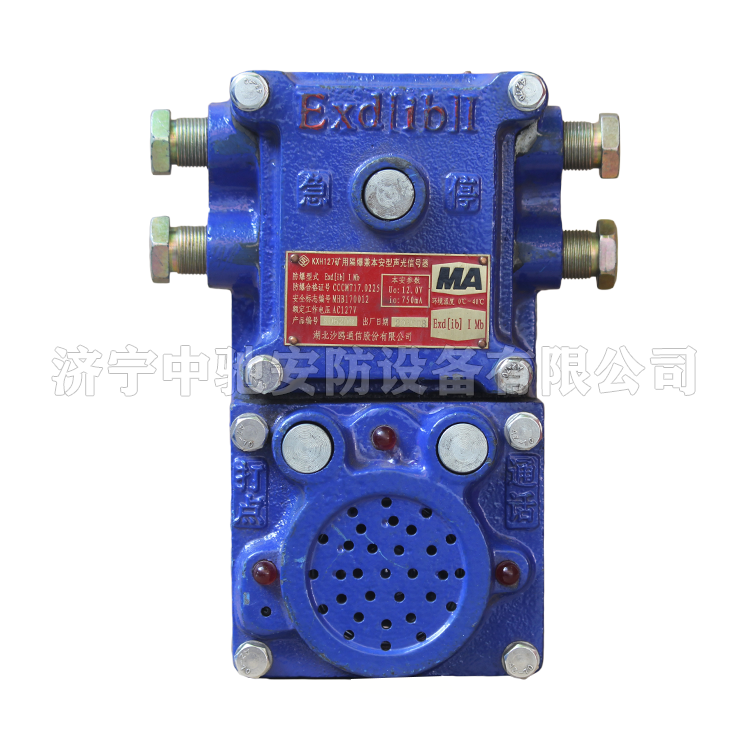KXH127(A)礦用隔爆兼本質(zhì)安全型聲光信號(hào)器|江蘇新力科技實(shí)業(yè)有限公司