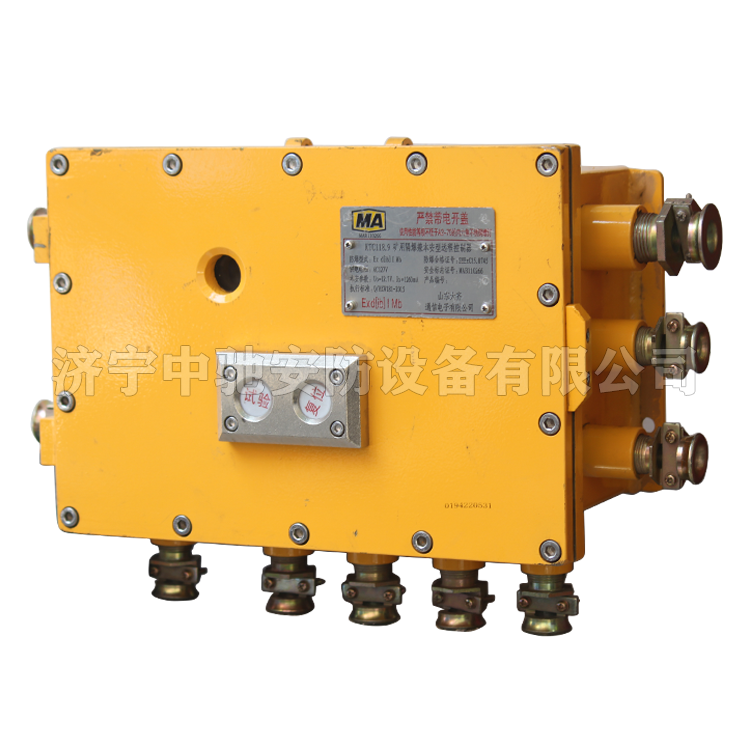 KTC118.9礦用隔爆兼本安型遠程控制器|山東大齊通信電子有限公司