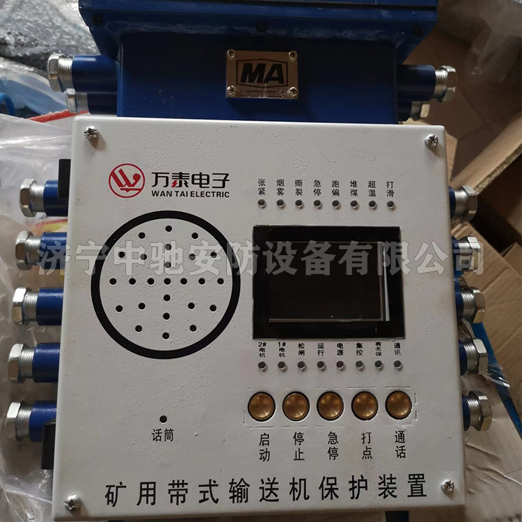 KHP391礦用帶式輸送機保護裝置|山東興中電器有限公司