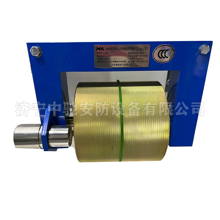 GSH5礦用本安型速度傳感器|天津通聯電氣有限公司
