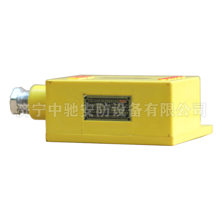 GSC8礦用速度傳感器(數顯)|宿州中礦三杰科技有限公司