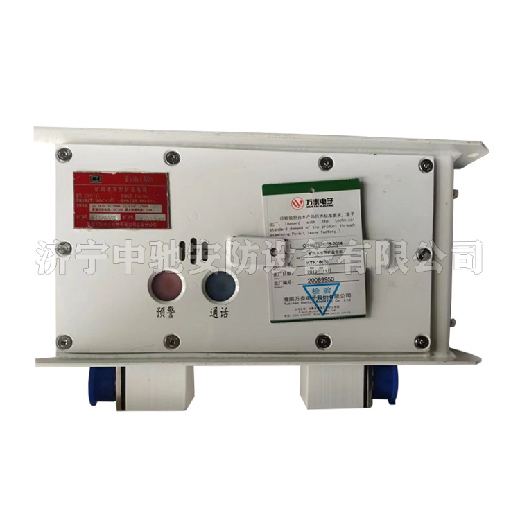 KTK18(B)礦用本安型擴音電話|淮南萬泰電子股份有限公司