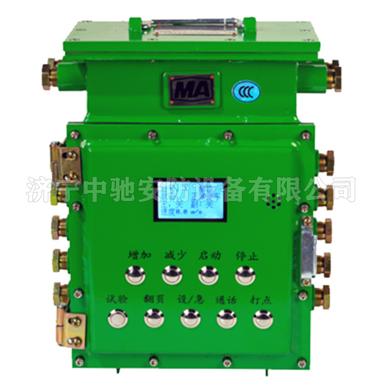 ZXK127-Z礦用隔爆兼本安型信號燈通訊控制裝置主機|淮南市礦用電器設備有限責任公司