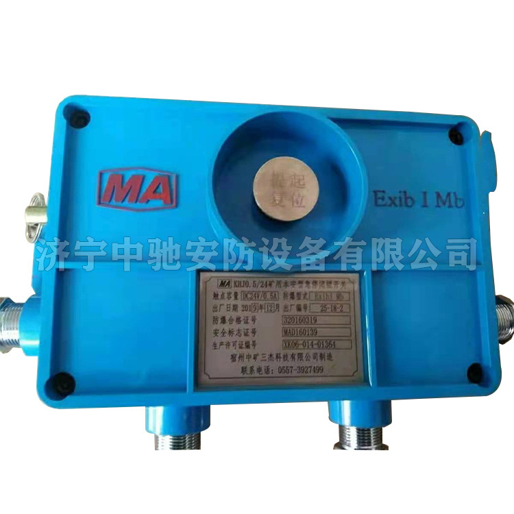 KHJ0.5/24(A)礦用本質安全型急停閉鎖開關|徐州三恒機電科技有限公司