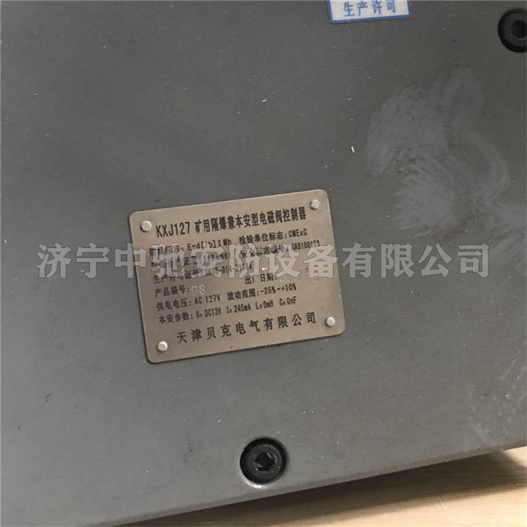 KXJ127礦用隔爆兼本安型電磁閥控制器|天津貝克電氣