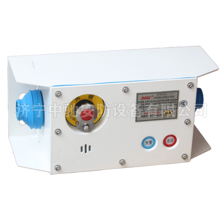 KTK101-1(S)礦用本質安全型組合擴音電話|天津華寧電子有限公司