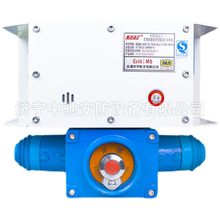 KTC102.3-1(HA)礦用本質安全型組合擴音電話|天津華寧電子有限公司