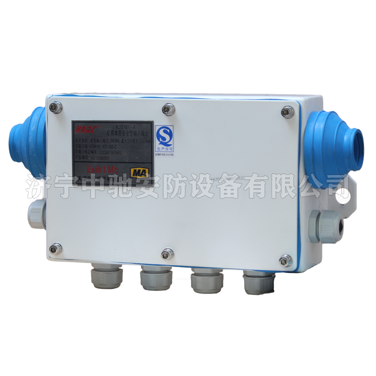 KJS101-4礦用本質安全型輸入輸出|天津華寧電子有限公司