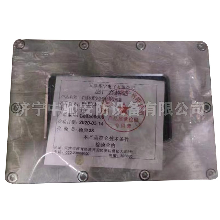 FYF3.5礦用本質(zhì)安全型紅外發(fā)射器|天津華寧電子有限公司