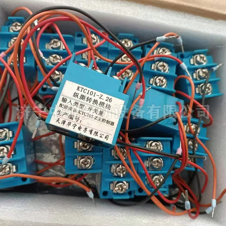 KTC101-Z-26縱撕轉(zhuǎn)換模塊KTC101-Z.26|天津華寧電子有限公司