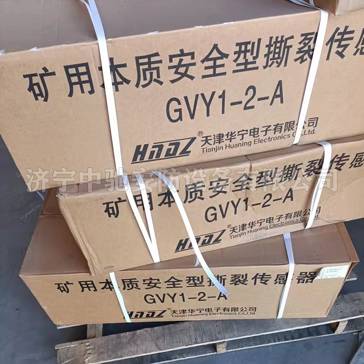 GVY1-AZFJ-1.0縱撕傳感器安裝附件GVY1-2-A|天津華寧電子有限公司
