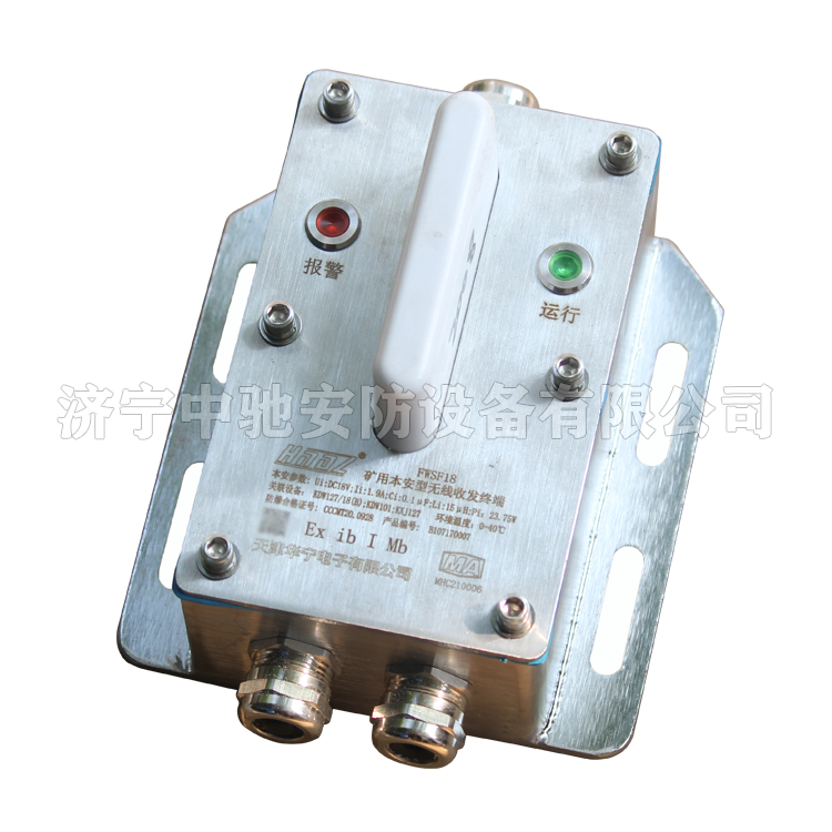 FWSF18礦用本安型無線收發終端|天津華寧電子有限公司